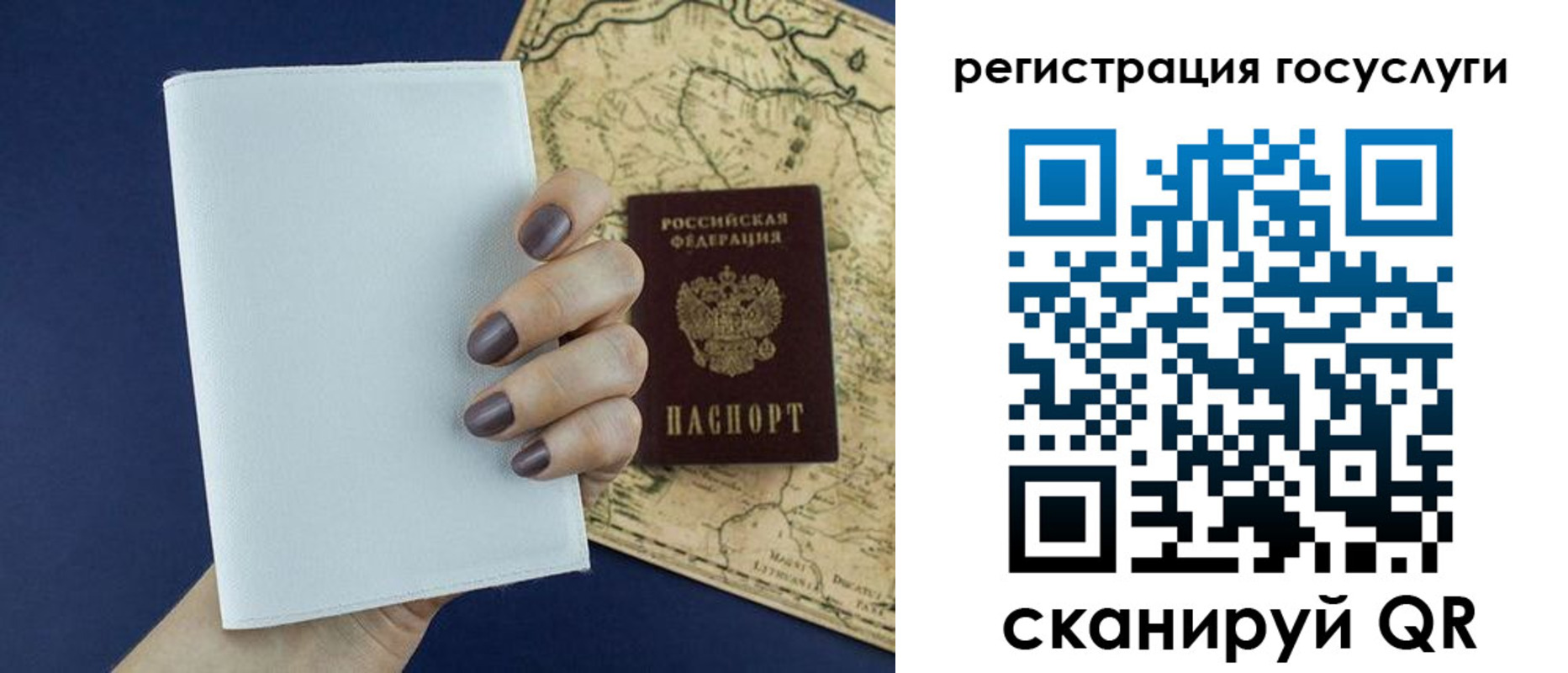 прописка паспорт в Горно-Алтайске