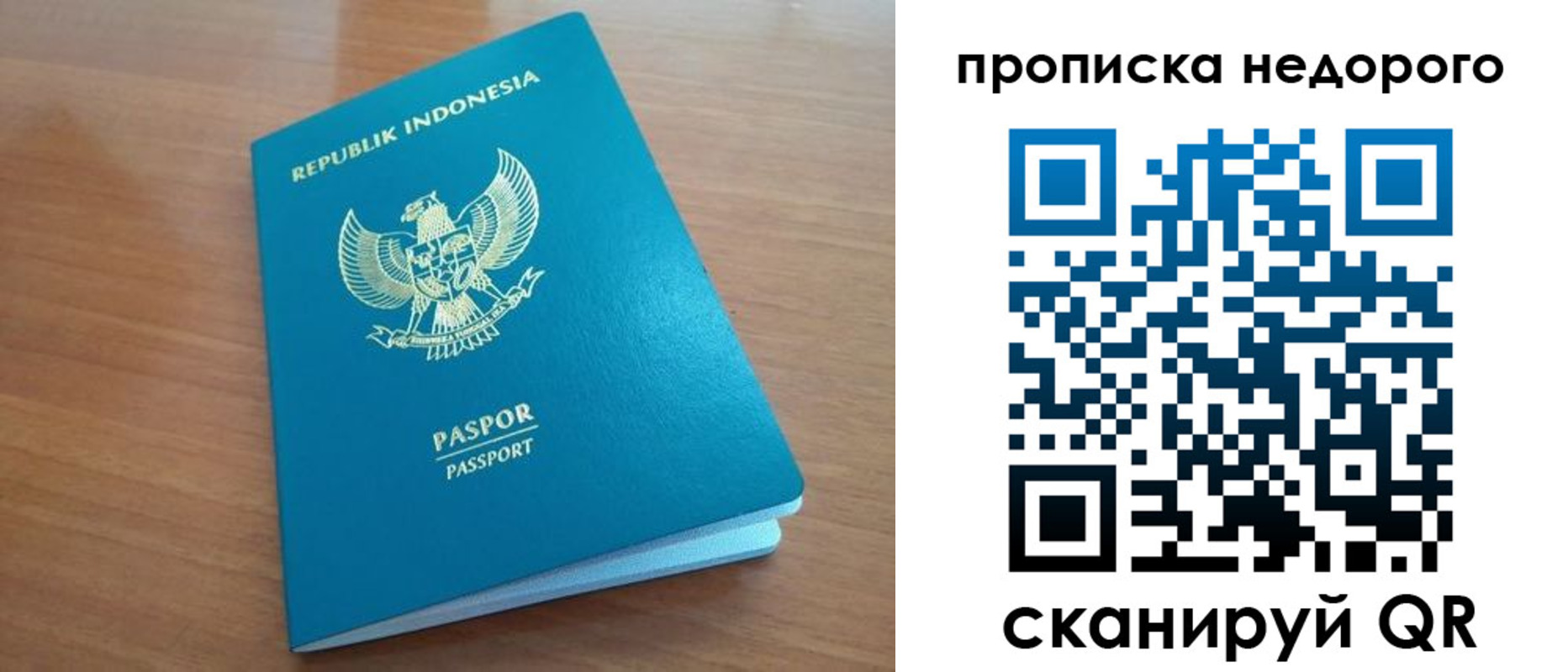 временная регистрация недорого в Горно-Алтайске